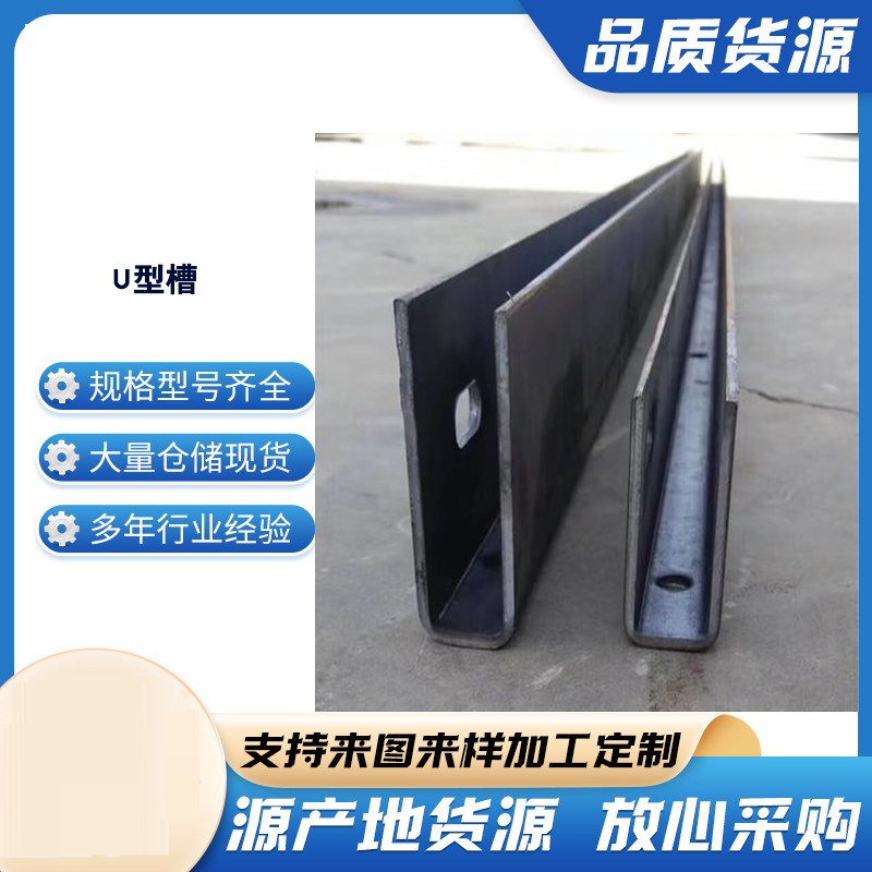 梓潼玻璃U型槽钢板